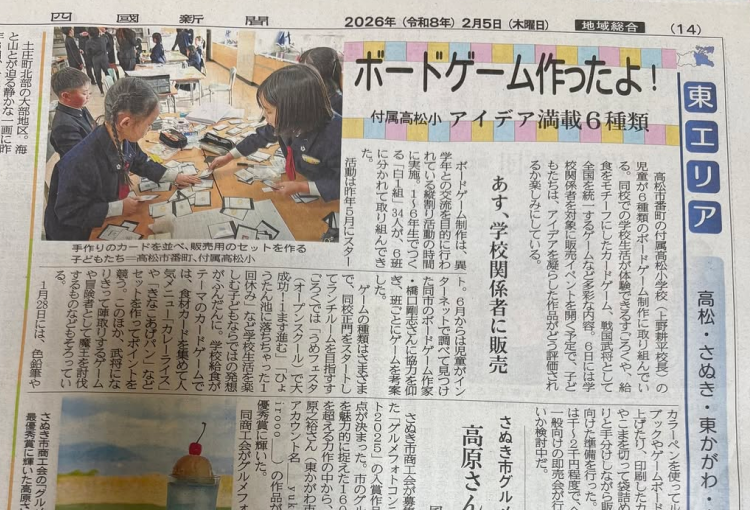 新聞掲載