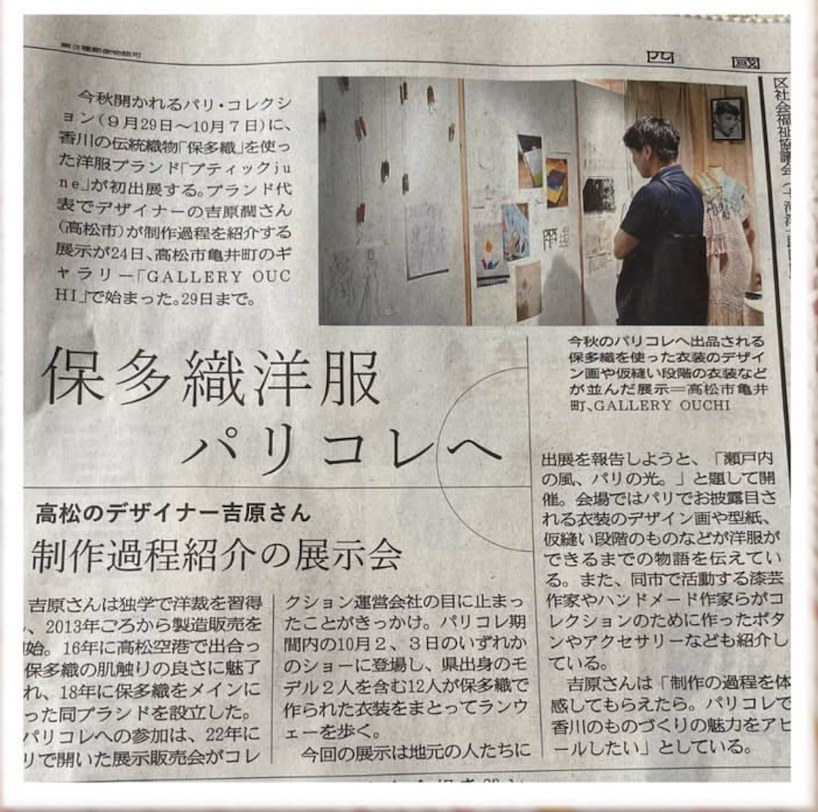 掲載記事