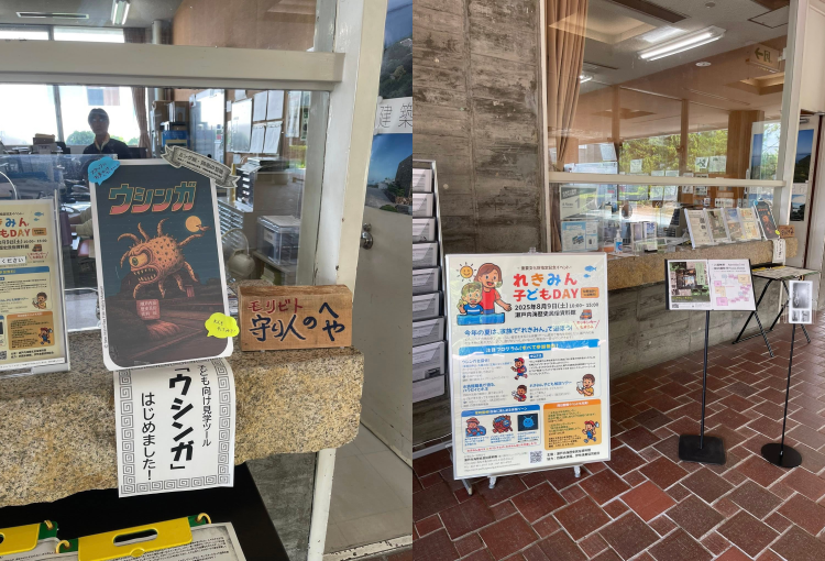 ウシンガプロジェクト